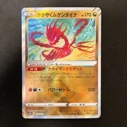 Radiant Eternatus K 115/172 VSTAR Universe S12a Pokemon Card Japanese 3Set#32007 - Image 2