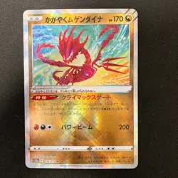 Radiant Eternatus K 115/172 VSTAR Universe S12a Pokemon Card Japanese 3Set#32007 - Image 4