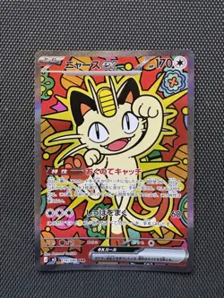Meowth ex SAR 114/080 M3 Nihil Zero Pokemon Card Japanese - Image 1