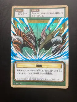 Brogy Dorry ONE PIECE Card Game Holo Rare TCG Japanese Japan Anime Manga 2002 - Image 1