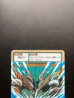 Brogy Dorry ONE PIECE Card Game Holo Rare TCG Japanese Japan Anime Manga 2002 - Image 2