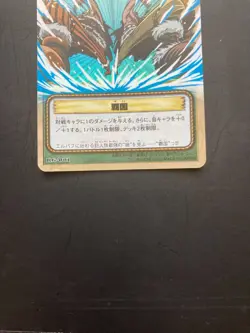 Brogy Dorry ONE PIECE Card Game Holo Rare TCG Japanese Japan Anime Manga 2002 - Image 3