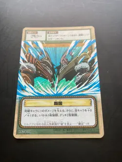 Brogy Dorry ONE PIECE Card Game Holo Rare TCG Japanese Japan Anime Manga 2002 - Image 4
