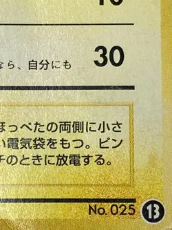 Auth Pokemon Card Pikachu Intro Pack(Bulbasaur) 13 Old Back Japanese from Japan - Image 3