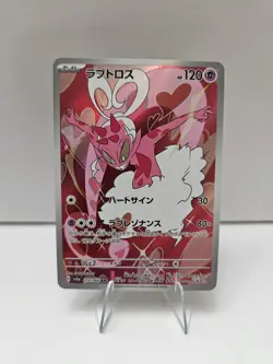 Enamorus AR 074/066 Crimson Haze sv5a Pokemon Card Japanese Scarlet & Violet NM - Image 1