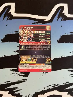 Bandai Super Dragon Ball Heroes Vegetto Super Saiyan CP UGM4-CP5 HR Foil Card - Image 2