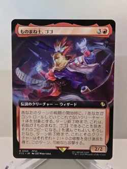 MTG Gogo Mysterious Mime Extended 153 FINAL FANTASY JP Magic the Gathering - Image 1