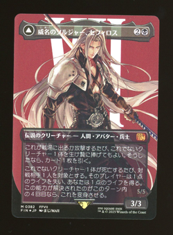 Sephiroth, Fabled SOLDIER (JP) - Foil - Borderless - MTG Final Fantasy - RareCo - Image 1