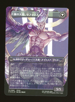 Sephiroth, Fabled SOLDIER (JP) - Foil - Borderless - MTG Final Fantasy - RareCo - Image 2