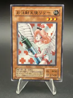 Injection Fairy Lily Yugioh! Japanese Normal Rare #Ma-11 Mythological Age 2001 - Image 1