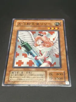 Injection Fairy Lily Yugioh! Japanese Normal Rare #Ma-11 Mythological Age 2001 - Image 2