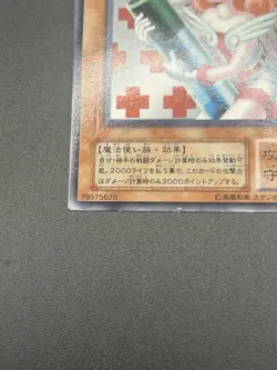Injection Fairy Lily Yugioh! Japanese Normal Rare #Ma-11 Mythological Age 2001 - Image 3