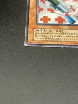 Injection Fairy Lily Yugioh! Japanese Normal Rare #Ma-11 Mythological Age 2001 - Image 4
