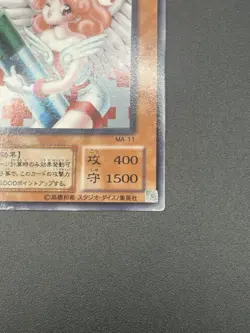 Injection Fairy Lily Yugioh! Japanese Normal Rare #Ma-11 Mythological Age 2001 - Image 5