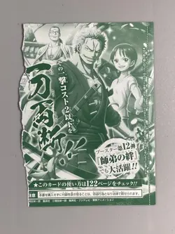 Roronoa Zoro - P-094 - One Piece Card Game VJump Promo Sealed Japanese - Image 2