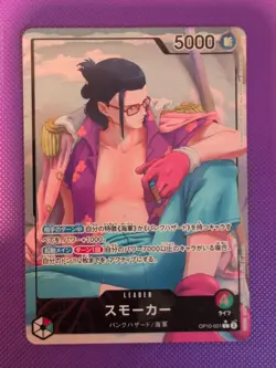 One Piece Smoker (001) (Parallel) OP10-001 Royal Blood Foil Japanese - Image 1