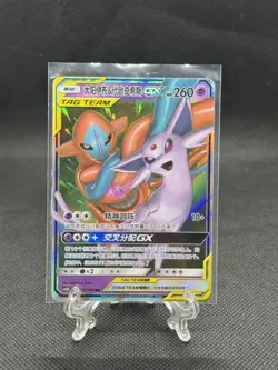 Pokemon S-Chinese Espeon & Deoxys GX Tag Team CSM2bC 035 RR Card - Image 1