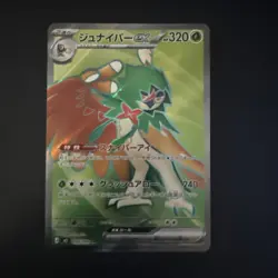 Pokemon Decidueye EX Full Art SR Holo 320 HP 093/080 Japanese TCG Card - Image 1