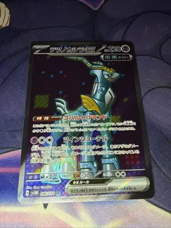 Iron Crown ex SR SV5M 086/071 Cyber Judge Pokemon Card Japanese - Image 1