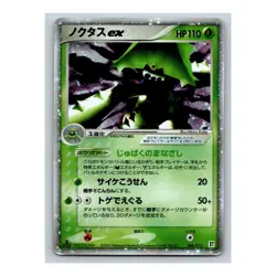 Cacturne ex Holo 006/015 Pokemon Japanese 2005 Grass Quick Deck 1st Edition Card - Image 3