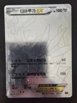 Dialga EX 019/018 Hyper Metal Chain Deck XY Korean Pokemon Card - Image 1