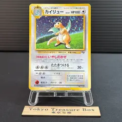 Dragonite GB PROMO 1997 Holo Old Back Japanese Rare Pokemon Card MP - Image 1