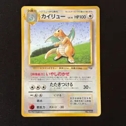 Dragonite GB PROMO 1997 Holo Old Back Japanese Rare Pokemon Card MP - Image 2