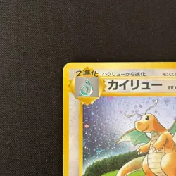 Dragonite GB PROMO 1997 Holo Old Back Japanese Rare Pokemon Card MP - Image 3