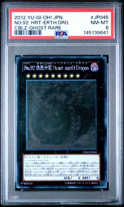 2012 YU-GI-OH! JAPANESE COSMO BLAZER #JP045 NUMBER 92: HEART-EARTH DRAGON PSA 8 - Image 1