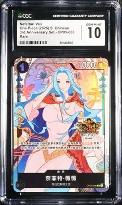 CGC 10 Chinese Nefertari D. Vivi OP05-086 Exclusive 3rd Anniversary ONE PIECE（2) - Image 1
