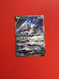 Pokemon TCG Suicune v Holo Card 215/172 S12a: VSTAR Universe Japanese SAR - Image 1
