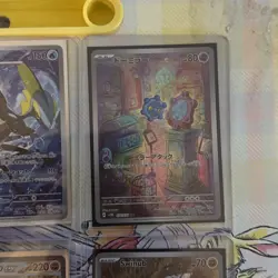 Pokemon Cards Illustration Rare Alt Art English/Japanese Lot 15 - Image 4