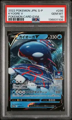 2022 POKEMON JAPANESE S PROMO POKEMON CARD GYM #296 KYOGRE V PSA 10 - Image 1