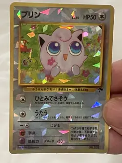 RARE 1996 Pocket Monsters Jigglypuff Prism Vending Sticker Card Pre Pokemon 039 - Image 2