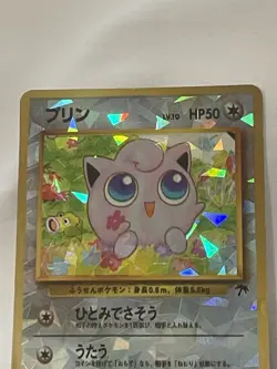 RARE 1996 Pocket Monsters Jigglypuff Prism Vending Sticker Card Pre Pokemon 039 - Image 3