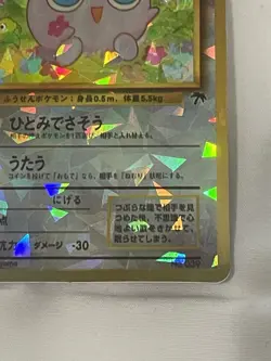 RARE 1996 Pocket Monsters Jigglypuff Prism Vending Sticker Card Pre Pokemon 039 - Image 4