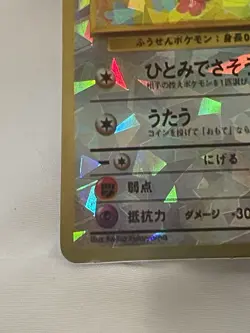 RARE 1996 Pocket Monsters Jigglypuff Prism Vending Sticker Card Pre Pokemon 039 - Image 5