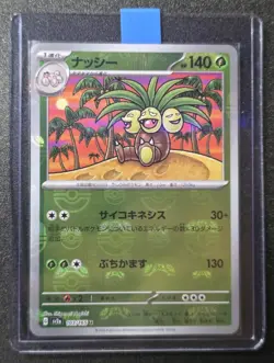 Exeggutor (Master Ball Pattern) 103/165 SV2a: Pokemon Card 151 Uncommon NM - Jap - Image 1