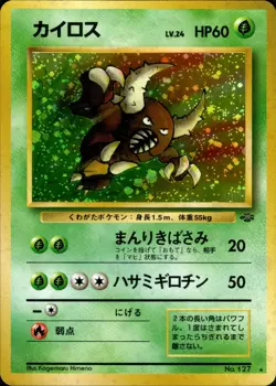 Pinsir Pokemon Card Japanese No.127 Jungle Vintage Holo - Image 1