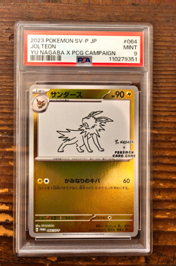 PSA 9 Jolteon Yu Nagaba x PCG Campaign 064/SV-P Promo Pokemon Card 2023 MINT - Image 1