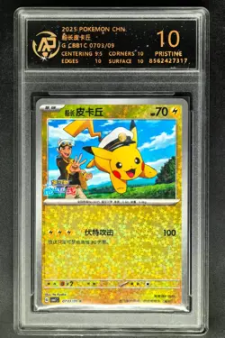 2025 Pokemon Cards CHN. Captain Pikachu 0703/09 RPA 10 (SAME AS PSA 10) - Image 1