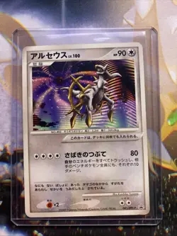 Arceus - 041/DPt-P 041/DPt-P DPt-P Promotional cards Regular (Japanese) - Image 1