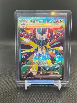 Dragapult ex SAR 221/187 Terastal Festival ex SV8A Korean Pokemon Card - Image 1