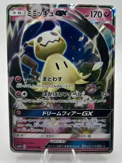 Mimikyu GX Pokemon Card Japanese Game Nintendo Rare 038/050 RR SM7b Holo F/S - Image 1