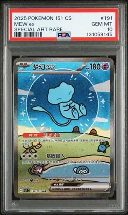 PSA 10 Pokemon Chinese 151 Surprise Mew 151C-191/151 SAR Holo Full Art Card（21） - Image 1