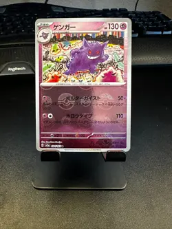 Gengar (Poke Ball Pattern) 094/165 Sv2a: Pokemon Card 151 Holo (Japanese) - Image 1