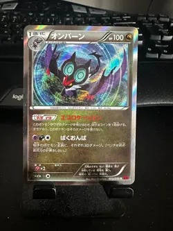 Noivern 072/096 1st ED XY3 Rising Fist Japanese Pokemon Card TCG - Image 1