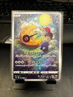 Lunatone AR 184/172 S12a VSTAR Universe - Pokemon Card Japanese - Image 1