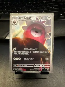 Bewear AR 076/064 Night Wanderer sv6a Pokemon Card Game Japanese NM - Image 1