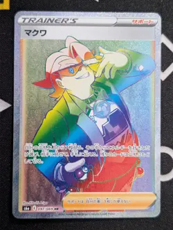 Gordie HR 097/069 S6a Eevee Heroes - Pokemon Card Japanese - Image 1